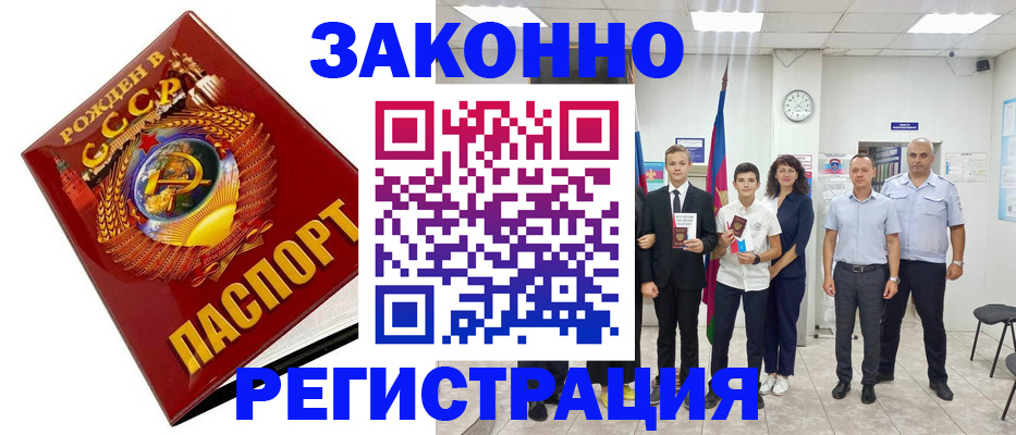 временная регистрация недорого в Соликамске