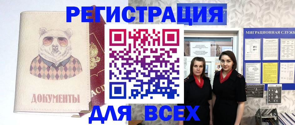 регистрация в Соликамске