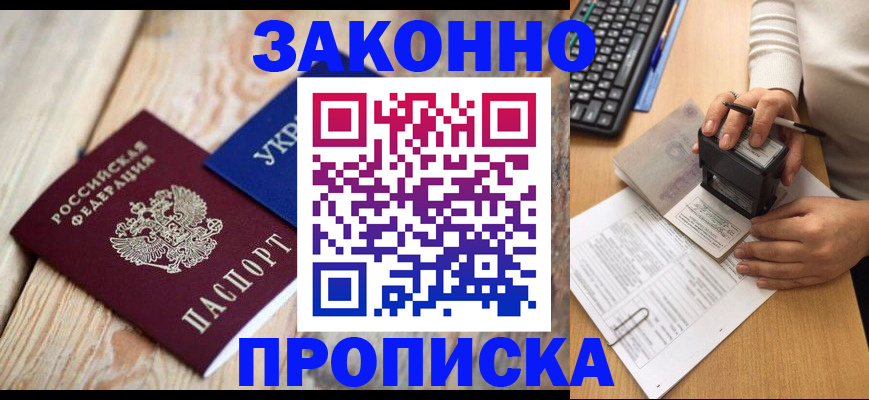 прописка гарантия в Соликамске