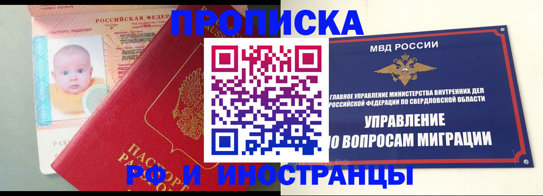 временная регистрация законно в Соликамске